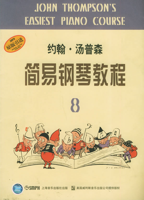 16 商品详情 基本信息 书名:约翰·汤普森《简易钢琴教程》(8)