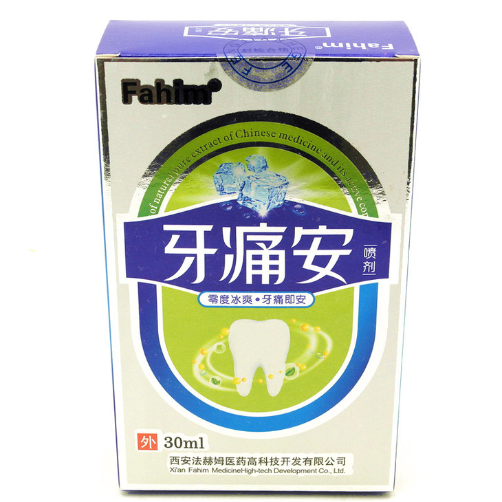 qm 06008 牙痛安喷剂 30ml 中美合资
