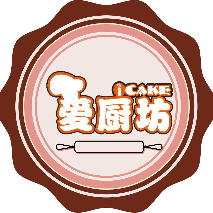 爱厨坊烘焙屋200509