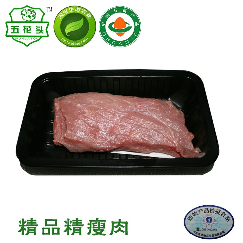 五花头黑猪精品小里脊