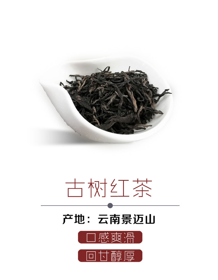 云南景迈山古树红茶小罐
