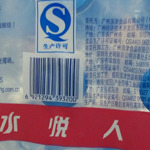 康师傅饮用矿物质水330ml*15