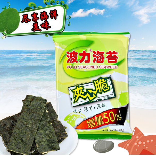 波力海苔(夹心脆)海苔 渔趣 18g 惊爆价6元