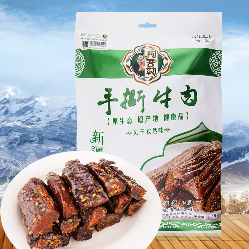 新疆特产阿吾勒风干手撕牛肉干超干牛肉158g 阿尔泰高原牛 纯天然牧场