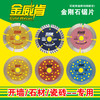 金威肯 锯片 全系列 商品缩略图0