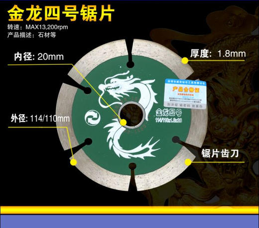 金龙 锯片 系列 商品图3