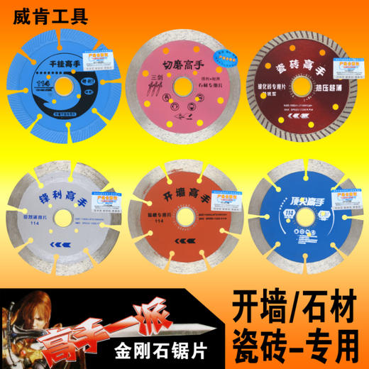 高手一派 全系列 商品图0