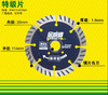 金威肯 锯片 全系列 商品缩略图1