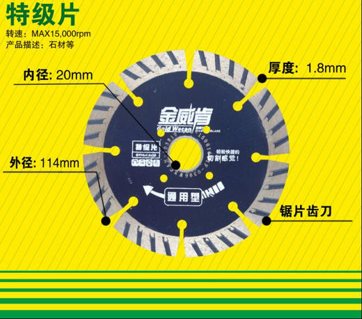 金威肯 锯片 全系列 商品图1