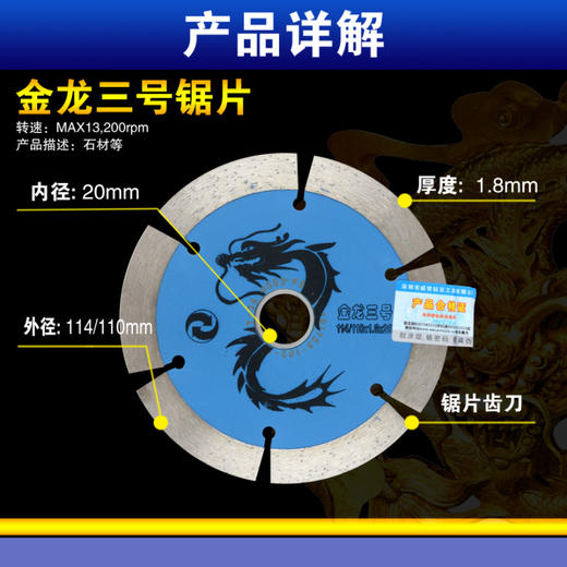 金龙 锯片 系列 商品图2