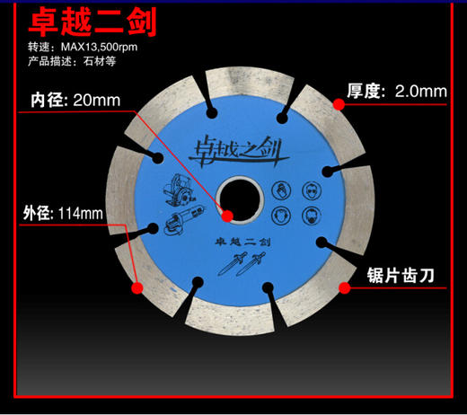 卓越之剑全系列 商品图2
