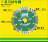金威肯 锯片 全系列 商品缩略图2