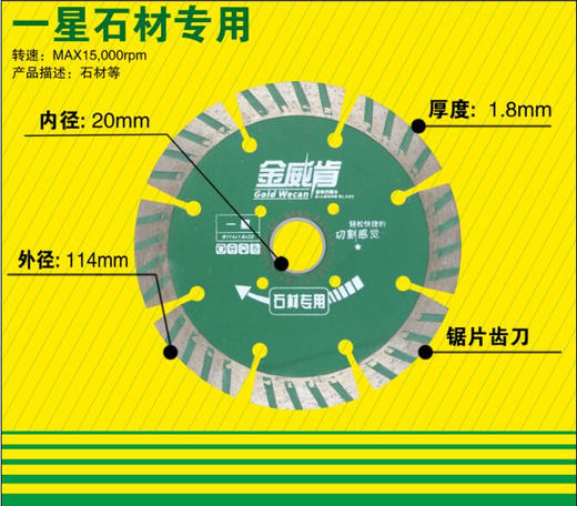 金威肯 锯片 全系列 商品图2