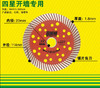金威肯 锯片 全系列 商品缩略图5