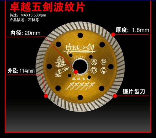 卓越之剑全系列 商品图9