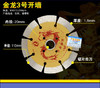 金龙 锯片 系列 商品缩略图5