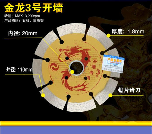 金龙 锯片 系列 商品图5