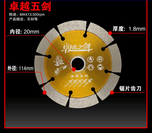 卓越之剑全系列 商品图8
