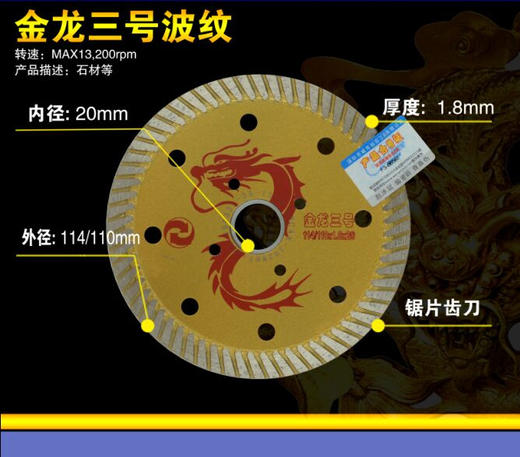 金龙 锯片 系列 商品图6