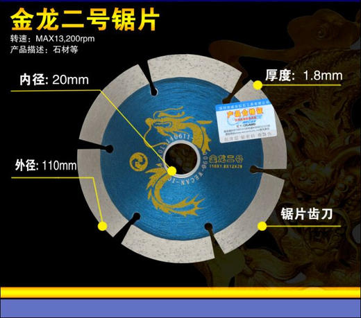 金龙 锯片 系列 商品图1