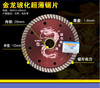 金龙 锯片 系列 商品缩略图7