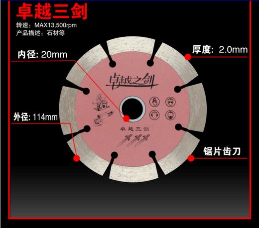 卓越之剑全系列 商品图3