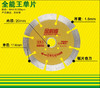 金威肯 锯片 全系列 商品缩略图7
