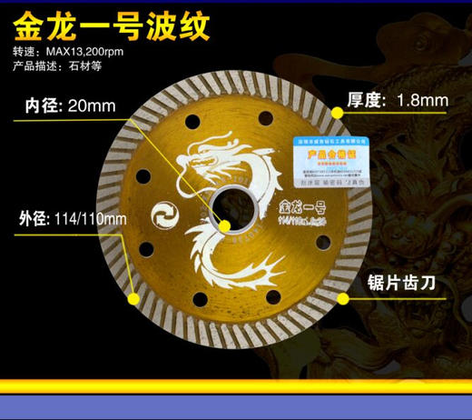 金龙 锯片 系列 商品图4