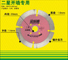 金威肯 锯片 全系列 商品缩略图4