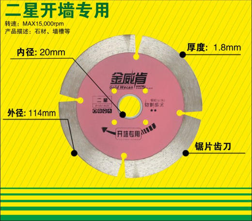 金威肯 锯片 全系列 商品图4