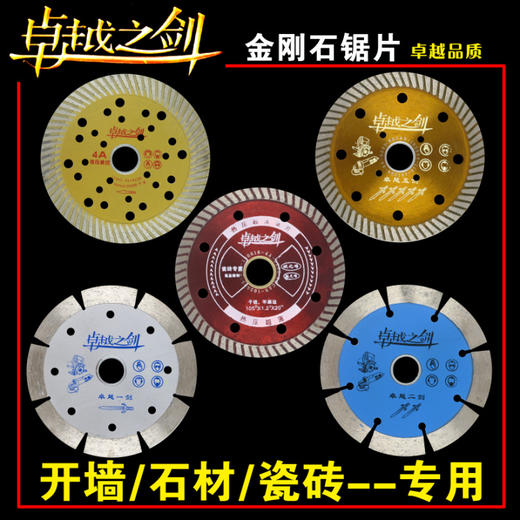 卓越之剑全系列 商品图0