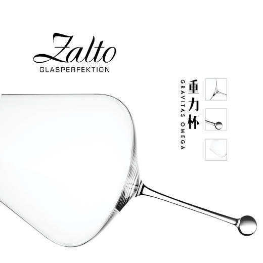 Zalto重力杯两只装 商品图0