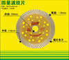 金威肯 锯片 全系列 商品缩略图6