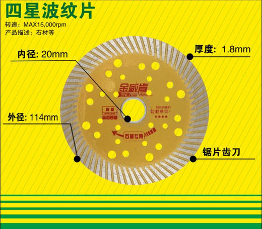 金威肯 锯片 全系列 商品图6