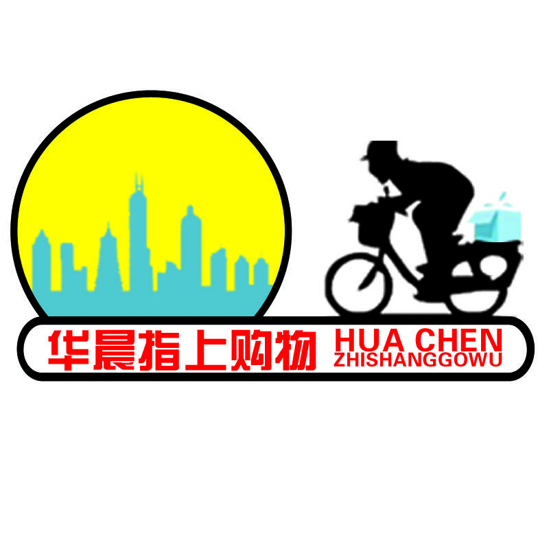 华晨指上商城200508