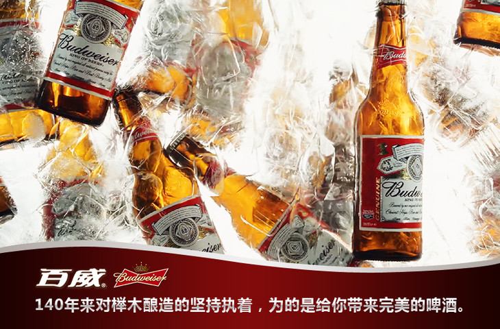 老百威啤酒瓶装330ml*24