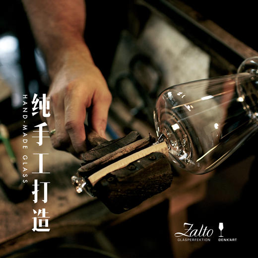 Zalto波尔多酒杯 商品图1