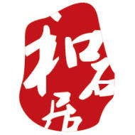 深圳和石居茗艺轩国画200428