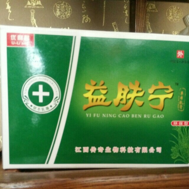 益肤宁