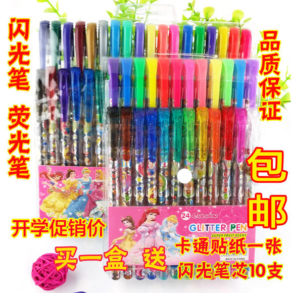 迪士尼米奇 公主日韩卡通可爱闪光笔 荧光笔 彩色中性