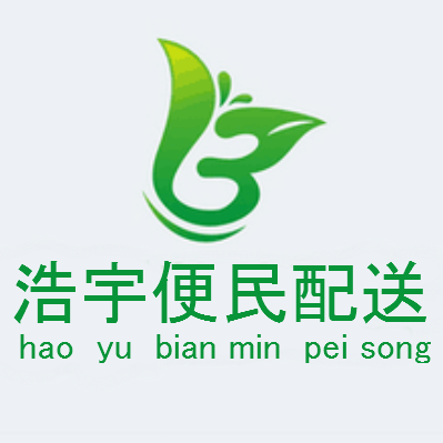 浩宇天下商贸配送平台180105