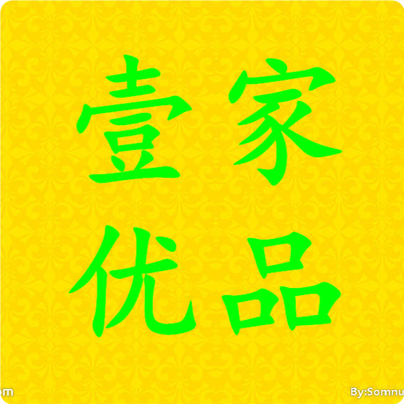 壹家优品便利超市200509