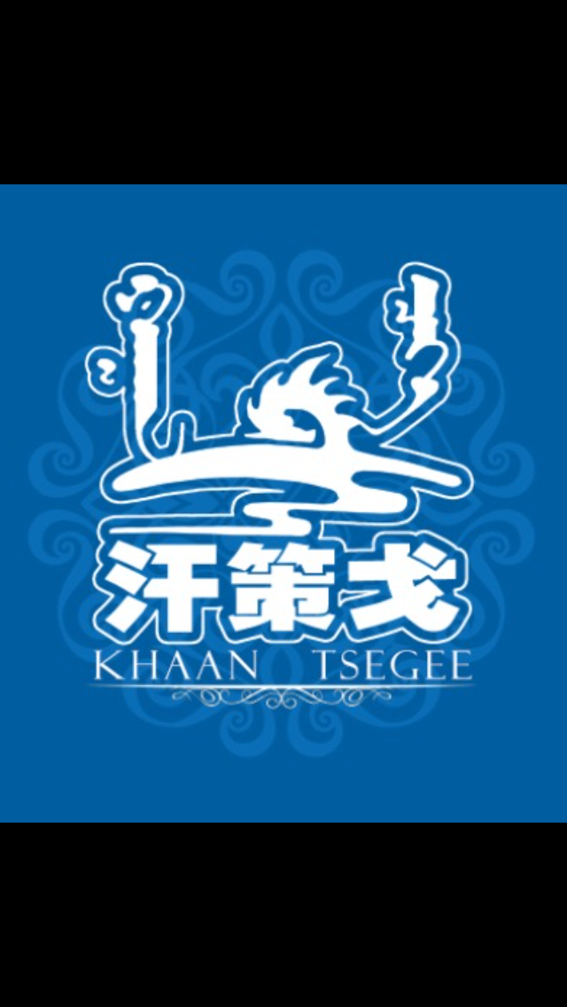 汗策戈民族特产店180405