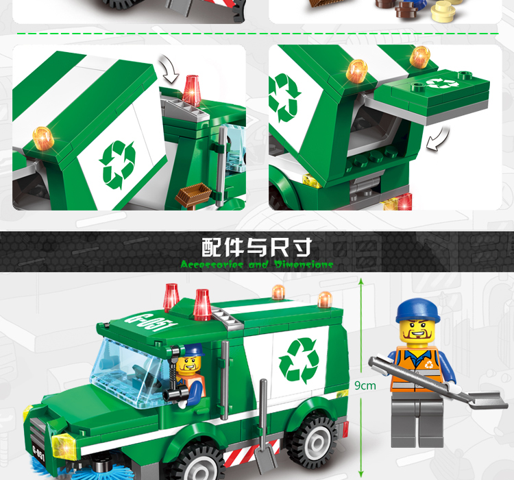 启蒙积木正版城市系列玩具儿童益智拼装塑料积木新款1111垃圾车