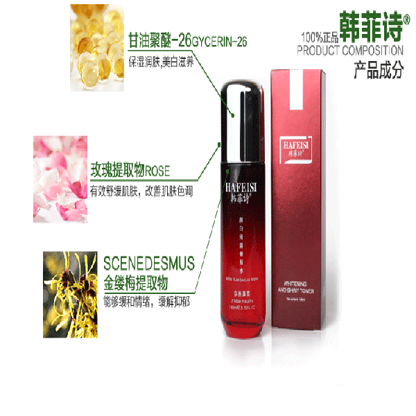 韩菲诗俏颜美肤水
