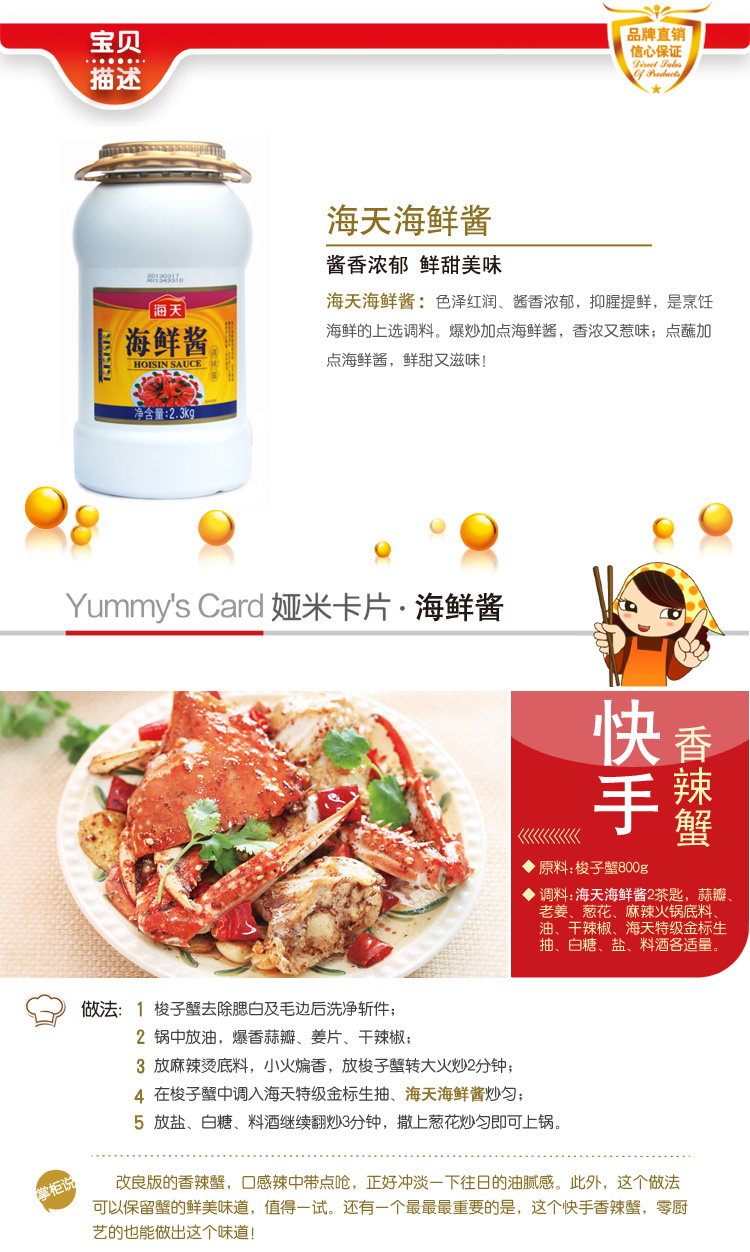 海天海鲜酱2.3kg 烧烤料/火锅蘸料/点蘸海鲜/牛排 蘸酱鱼虾海鲜酱