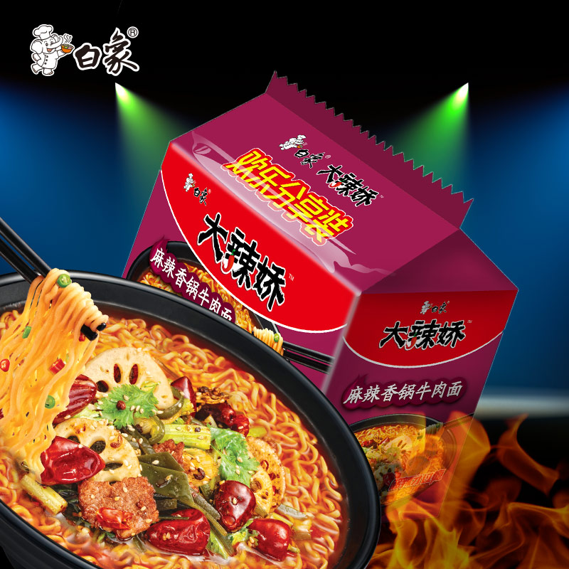 白象方便面袋麻辣香锅牛肉面111g*5袋装5连包*1 家庭装