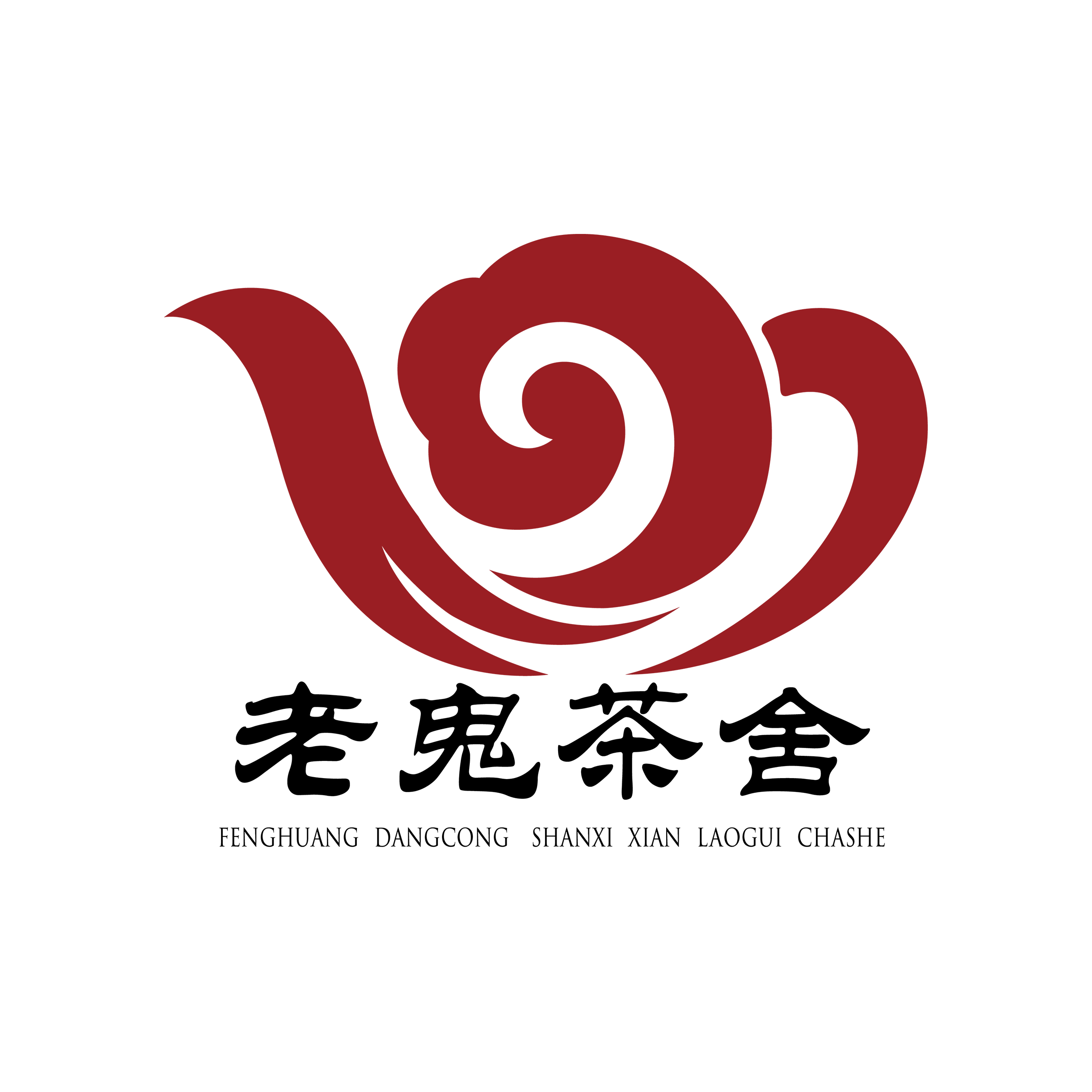 凤凰单丛茶庄200509