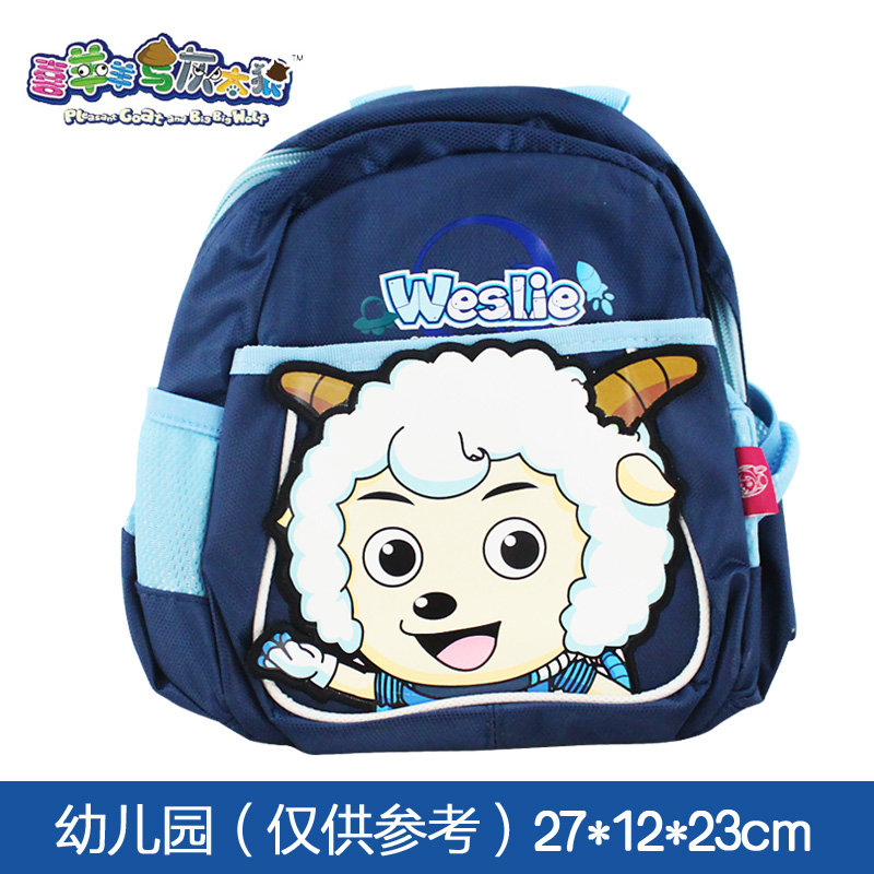 正品喜羊羊双肩护背幼儿园书包男女儿童包 儿童生日礼物