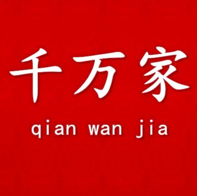 千万家180314
